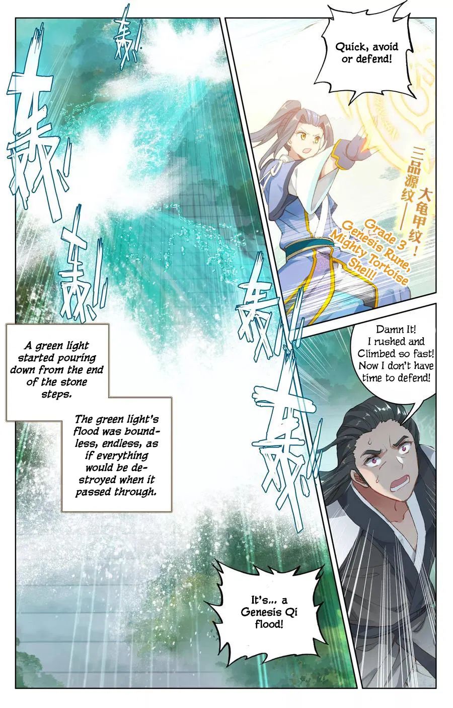 Yuan Zun Chapter 110 6